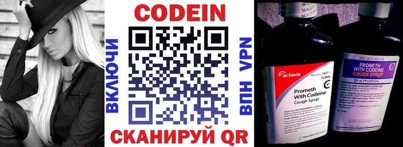 Codein Purple Drank  закладки  Изобильный 