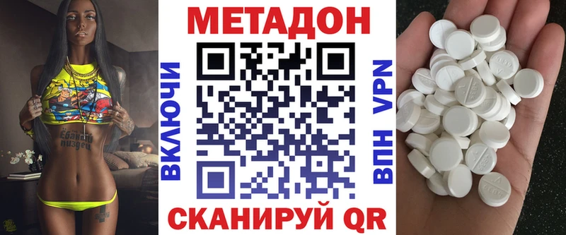 МЕТАДОН кристалл  как найти закладки  Изобильный 